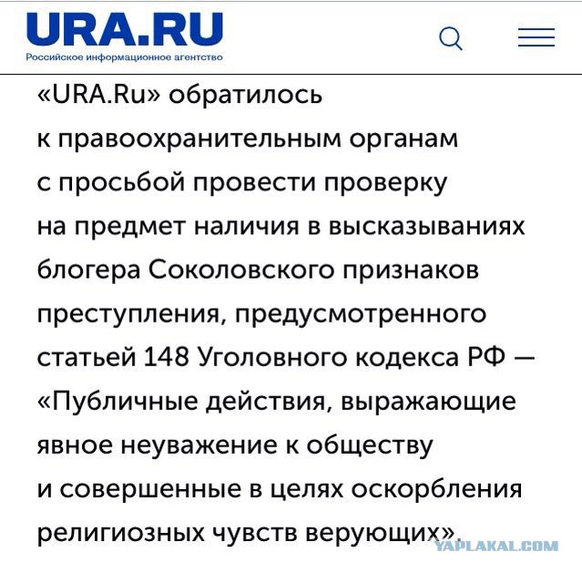 Суд арестовал на 2 месяца видеоблогера, ловившего покемонов в храме в Екатеринбурге