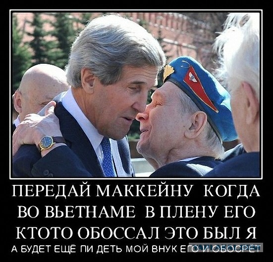Старческая память Маккейна: как сбитый летчик мечтает о реванше с Россией