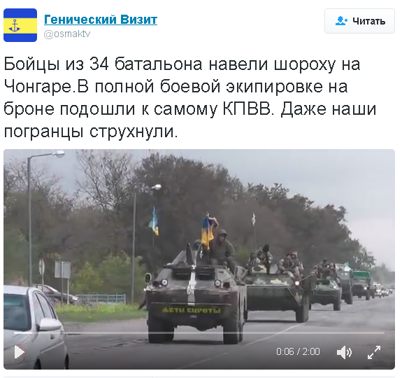 Операция " Великий Крымский разворот"