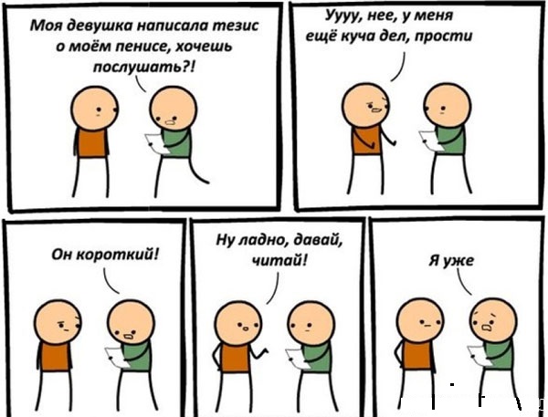 Смешные картинки с надписями 2