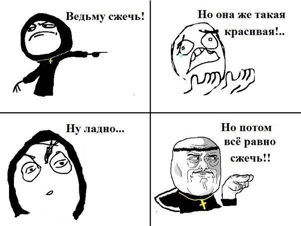 Мода, прекрати, что ты делаешь