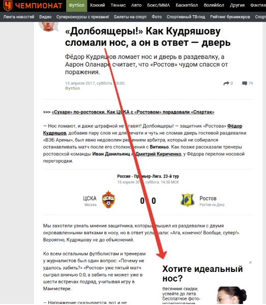 Футбол Чемпионат России 2016-17. Кубок России,РФПЛ,ФНЛ. Часть 12