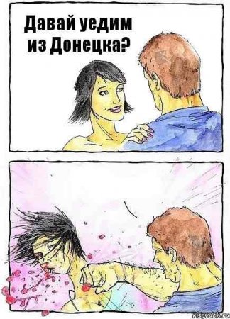 Я не в курсе, что там происходит