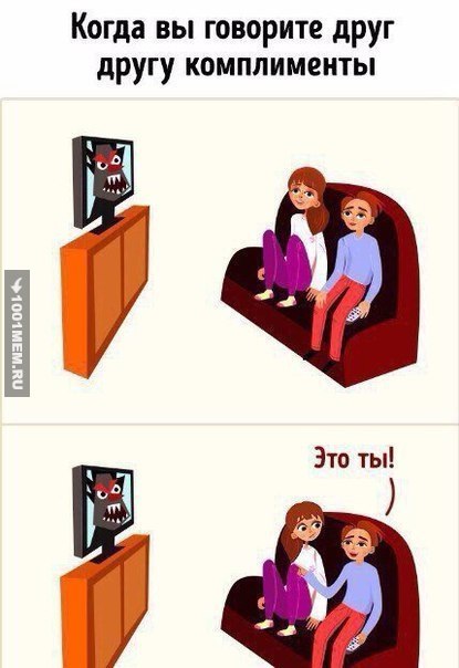 Субботняя деградация