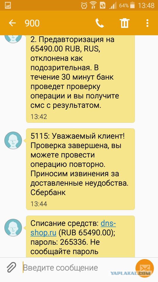 Банк заподозрил уральца в отмывании денег после покупки шубы жене