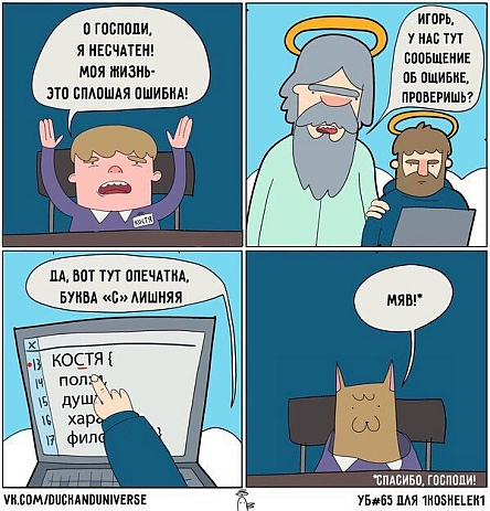 Юмор для многоклеточных. Дурацкие картинки (но это не точно).
