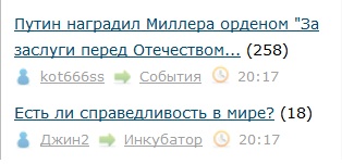 Путин наградил Миллера орденом "За заслуги перед Отечеством" I степени