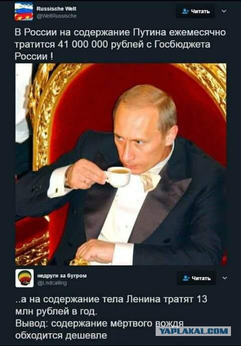 Путин и тарифы