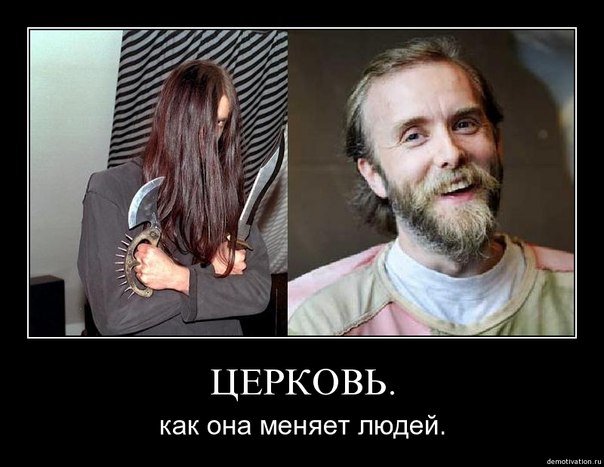 Крещение Господне или - мракобесы снова в деле.