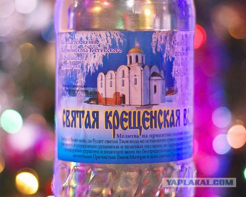 В Калининградской епархии РПЦ прокомментировали продажу святой воды в бутылках по 120 рублей