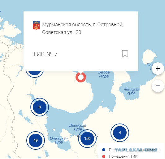 Видеотрансляция выборов 2018