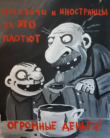 Вася Ложкин. Внутрикотажное