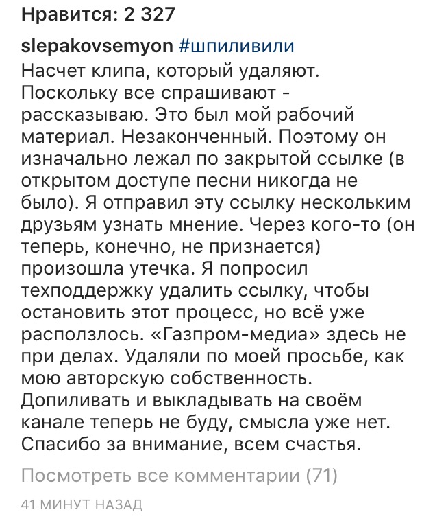 Слепаков выпустил ролик о Солсберецком шпиле