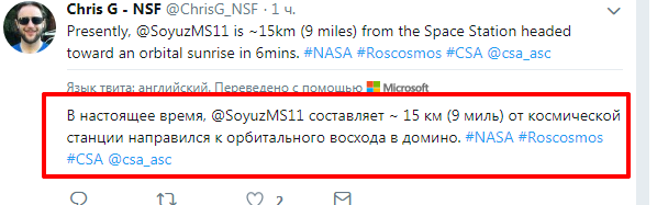 Союз МС-11. Прямая трансляция.