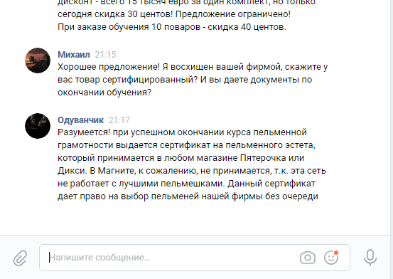 Слава Пельменям!