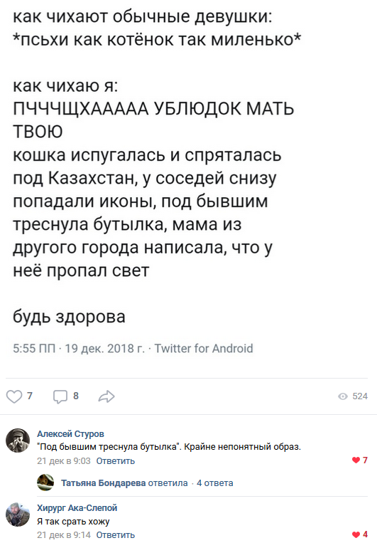 Смешные комментарии из социальных сетей 28.12.2018