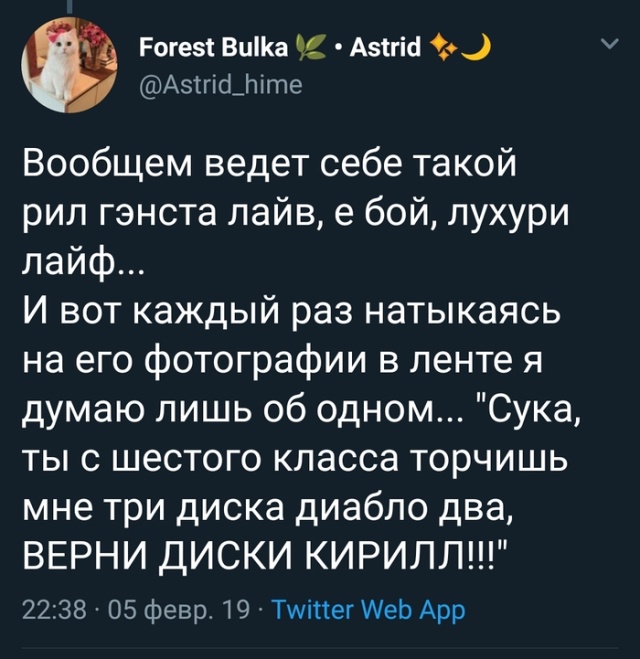 Слышь, ты, "лухури бой" - верни диски, гад!