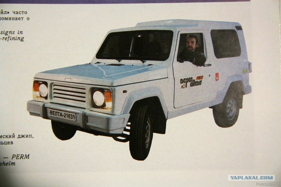 Купить Внедорожник Бу В Пермском Крае