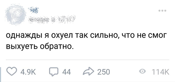 Не накручивайте