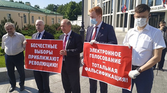 Депутаты фракции КПРФ Мосгордумы и Госдумы устроили акцию протеста против введения в Москве электронного голосования.