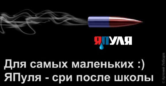 Пуля