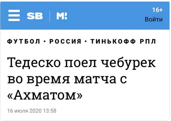 Футбол Спартак