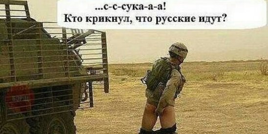 «Кто вас сюда звал?!» — Армия России заблокировала военных США в Сирии и поставила их на место