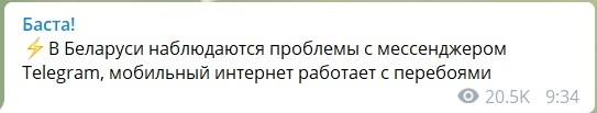 В Беларуси скоро будет новый президент