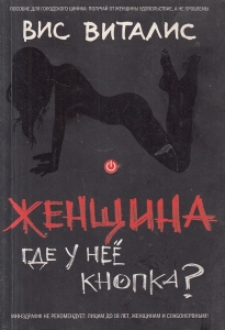 Женщины оставляют детей без отцов