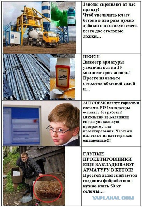В замешательстве