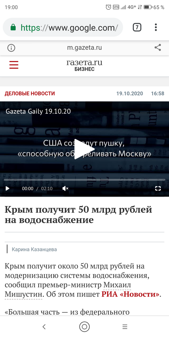 Власти Крыма будут «раскулачивать» владельцев общественных скважин