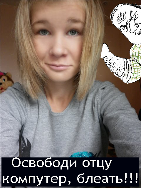 Фотожаба: Почистите лицо пожалуйста