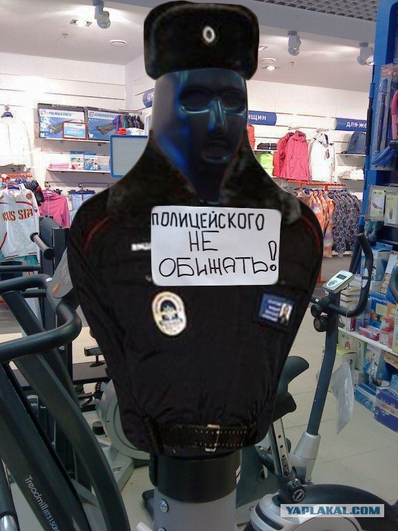 Фотожаба: Германа не обижать!