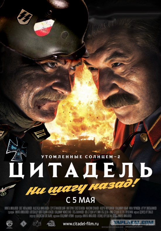 Вышел постер УС-2 "Цитадель"