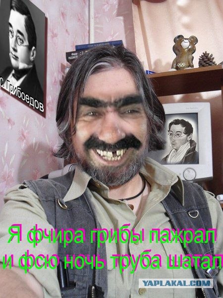 Фотожаба: Да грибам!