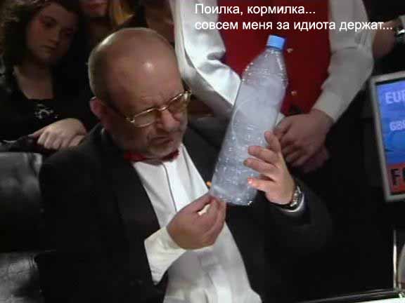 вопрос что где когда про бутылку