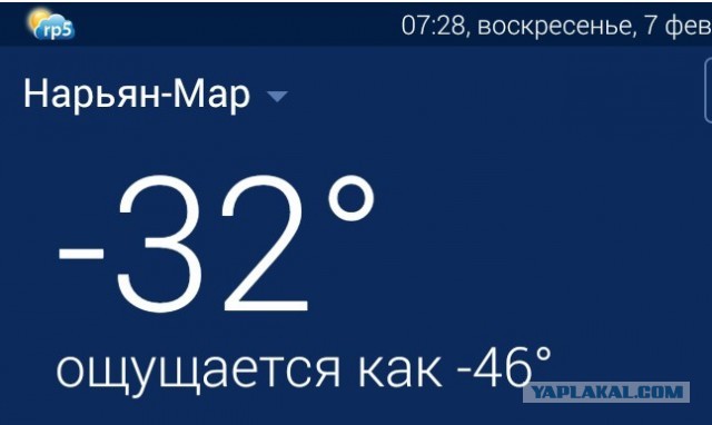 А у вас?