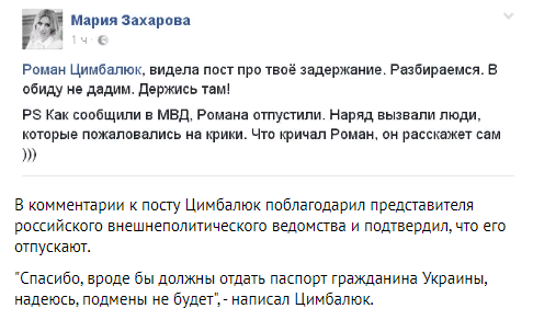 Шарий показал, как выглядит его испанская вилла внутри