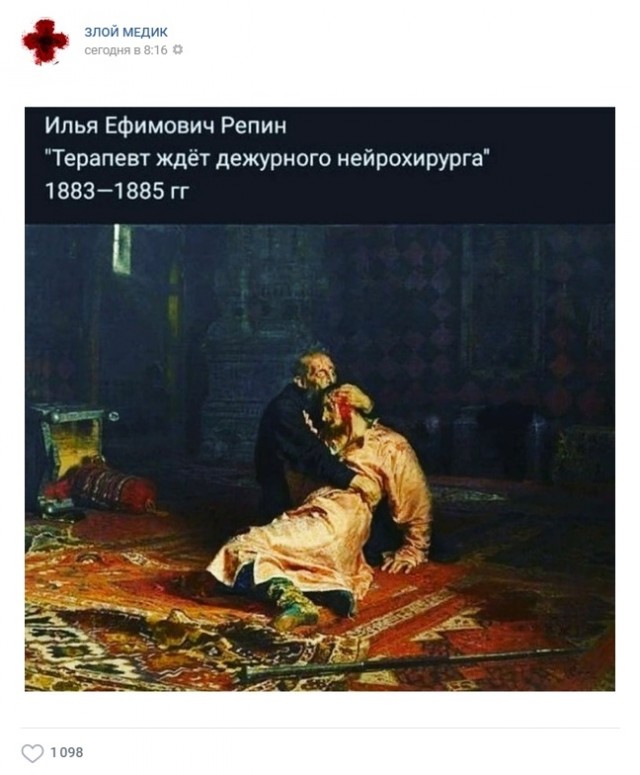 Медицинская деградация - тряхнём-ка стариной