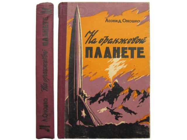 5 незаслуженно забытых книг советской фантастики