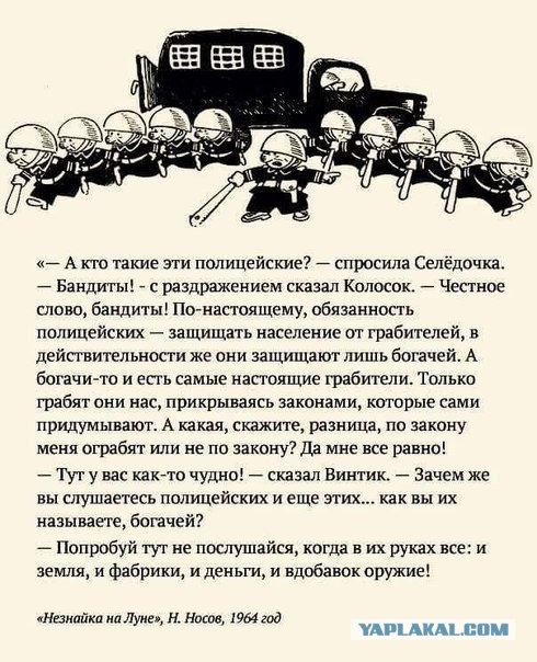 За спущенными масками охота
