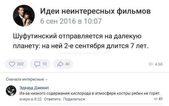 Комментарии к постам в разных группах, которые вызвали улыбку