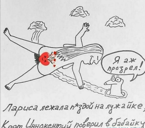 Аморальная деградация