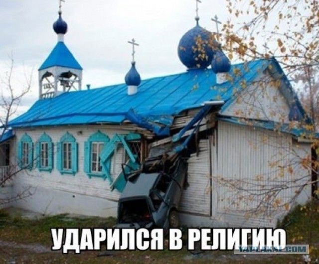 Слава богу, я безбожник #5