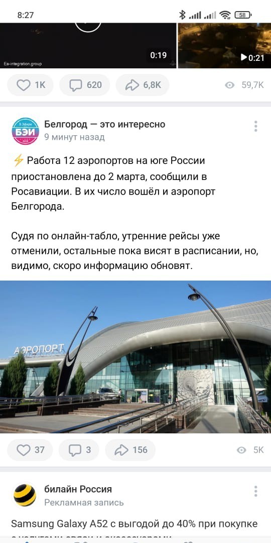В Белгороде сейчас