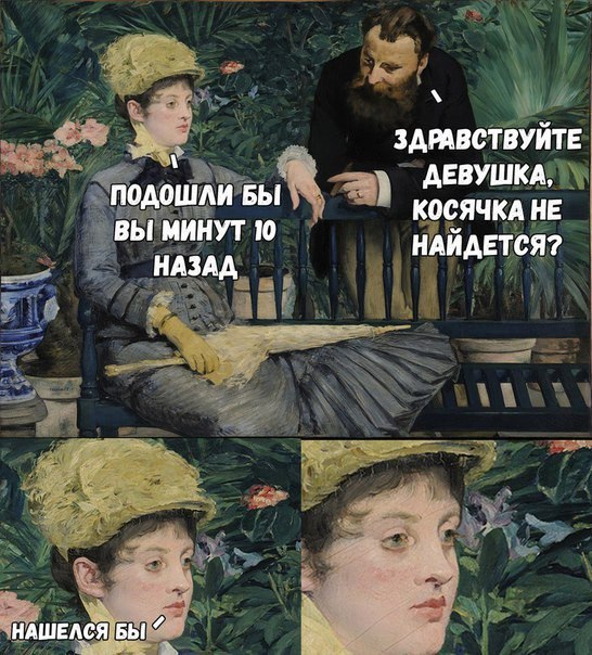 Мемы разные нужны, мемы разные важны!