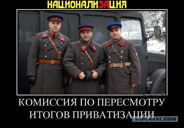 Да-дамм! Союз 2.0?