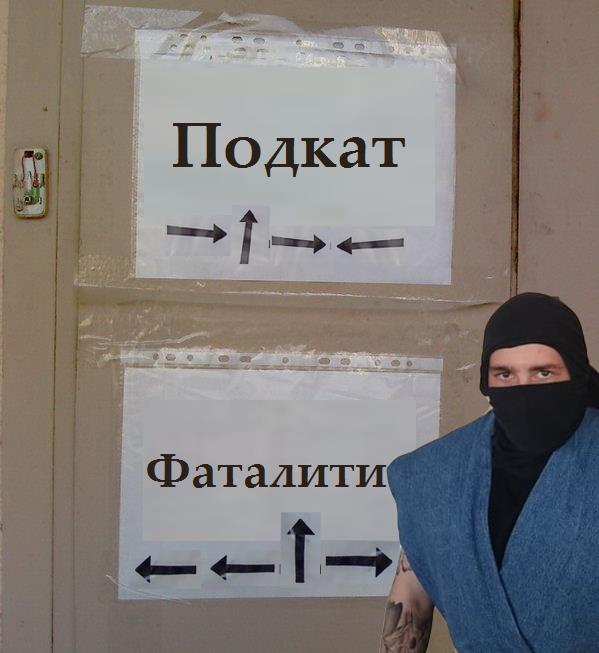 Фотожаба: Так где же вход?!