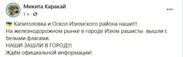 Ситуация в Балаклее