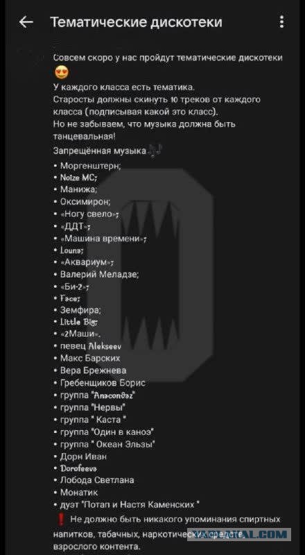 Неофициальное распоряжение неофициальной цензуры. Попробуй не выполнить - карьере твоей трындец!